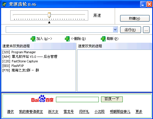 安卓变速齿轮