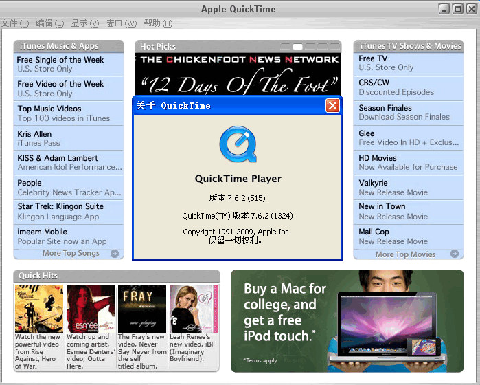 quicktime 7.7 9 for windows free download