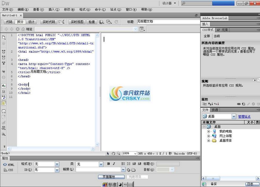 下载首页 编程软件 网页制作 dreamweaver cs6