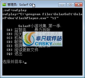 SolarF小游戏集 v1.0