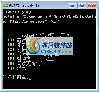 SolarF小游戏集第三季 v1.2