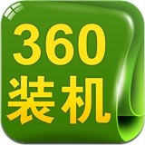 360应用管家 v1.3.9