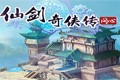 仙剑奇侠传-问心 塞班s60v3版