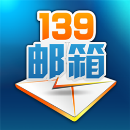 139邮箱 v2.0.0.1 WP8版