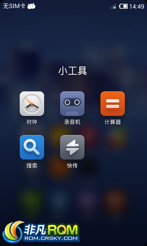  MX2 MIUI V5 ROM  20131213 168