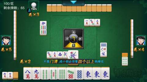 南京麻将v1.1 iphone版下载 - 棋牌游戏 - 非凡手机