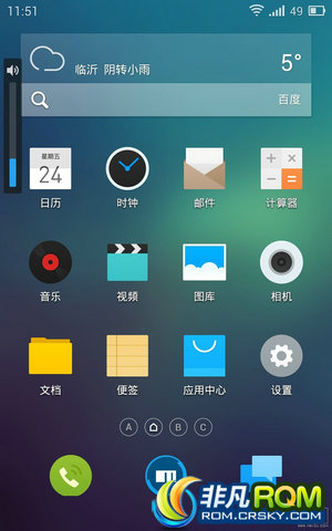 MX3 Flyme OS 3.4.2 ٷ¹̼(ڰ)