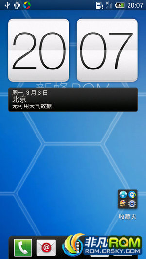HTC OneX(G23)ˢ V3.5 ROOT RE ȶ ʡ