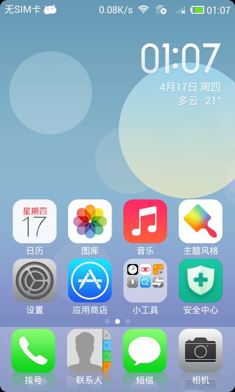 ΪC8812ˢ 4.1.2 ios7 Ż ϸ