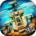 直升机锦标赛HD v6.2.9