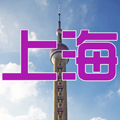 上海导航 v1.6