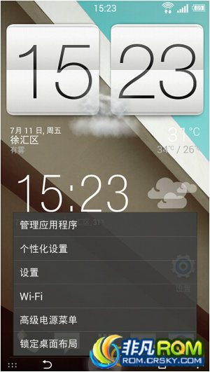 HTC ONE M8ˢ GROM ARHD8.1 sense6 Virtuous΢Ϊһ ʹ