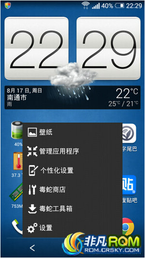 HTC ONE M8ˢ ViperOneM8 2.1.0 ߱ػ ߼ ȥʾ