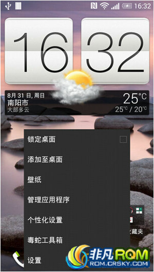 HTC ONE M7ˢ Android 4.4.3 Sense6.0 F240 Ч ΢ ʡ