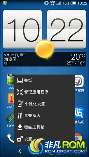 HTC ONE M8ˢ ViperOneM8 2.4.0 ũʾ ʾ ߹