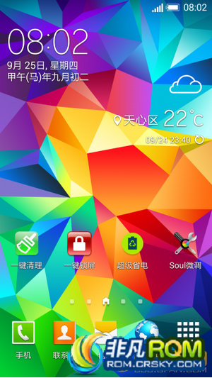 Note3ˢ 4.4.2 Soul V12˫ cpuԵ Ļ¼ ǿ󰴼