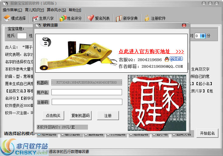 软件参考大量书籍,文献,字典,采用《五行平衡取名法》结合