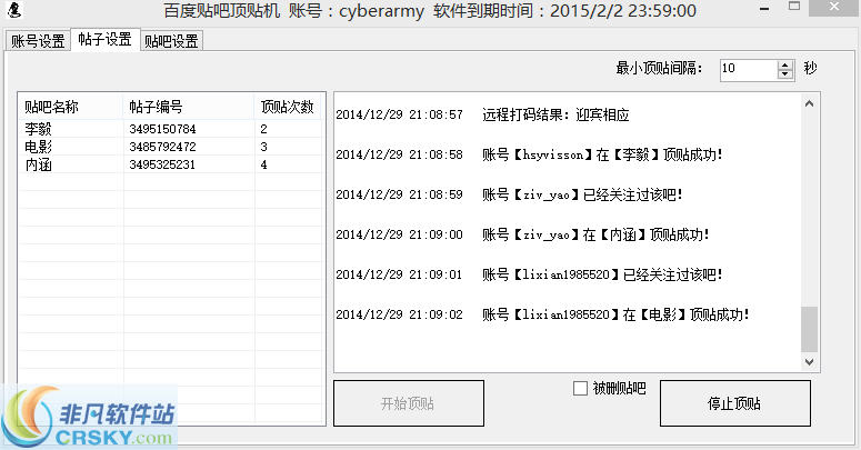 百度贴吧怎样才能比较容易当吧主?