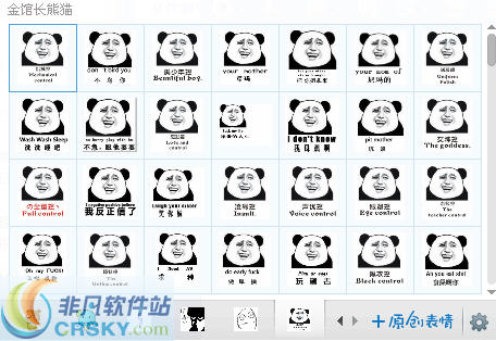 金馆长熊猫表情生成器 v0.5 图像制作