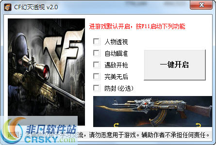 1、 CF插件论坛:有没有关于端游交火的辅助论坛?