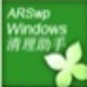 Windows清理助手 v1.1