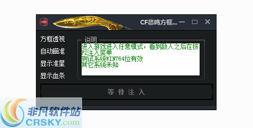10、CF透视辅助:CF大飞透视CF大飞航辅助下载