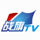 戰旗TV游戲直播平臺 v2.4.15