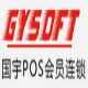 国宇POS会员管理软件 v160501 閺嶅洤鍣痸1.1