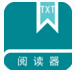 TXT全本閱讀器 v1.5.8