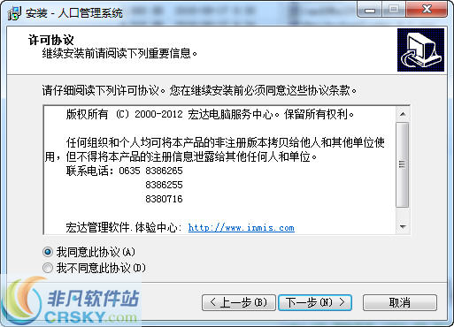 查询人口信息系统_人口信息查询系统 文达人口信息管理系统下载 v5.0 官方版