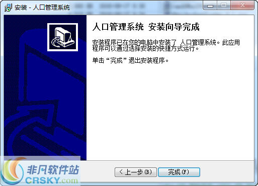 查询人口信息系统_人口信息查询系统 文达人口信息管理系统下载 v5.0 官方版