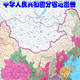 中国地图高清版大图 閻㈤潧鐡檝1.3