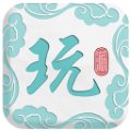 文頑派v1.9.7