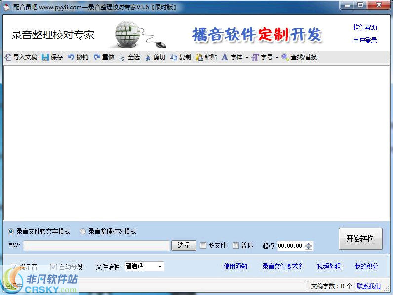 免费中文校对软件_校对时间的软件_编辑校对常识 中文编辑校对网
