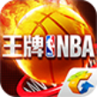 王牌NBA v1.0.0.4