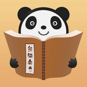 熊猫看书电脑版 v3.2