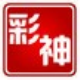 彩神北京賽車pk10人工平刷冠軍單雙計劃軟件v1.59