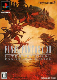 最终幻想12国际版黄道十二星座 v1.1