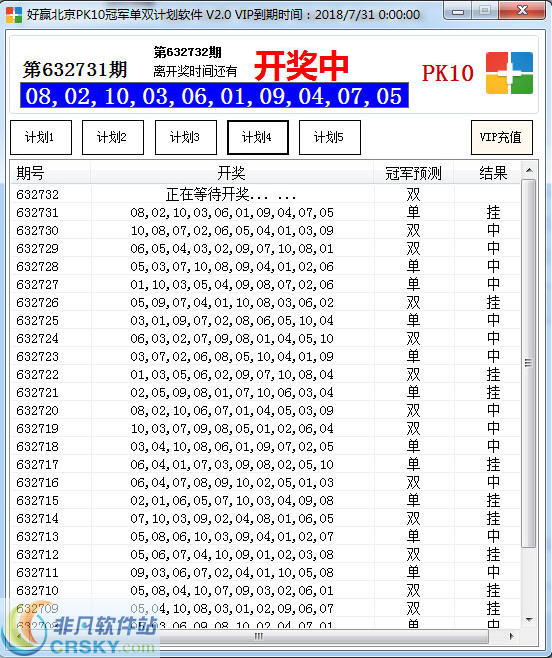 好赢北京pk10冠军单双计划软件版本:v2.0时间:2017-08-09