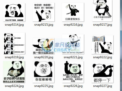 张学友熊猫表情包图片界面