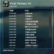 最终幻想15试玩版十八项修改器 v3.2