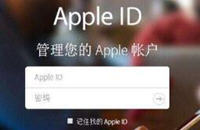 Apple ID轉(zhuǎn)區(qū)詳細圖文教程 Apple ID轉(zhuǎn)區(qū)方法教程