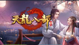 天龙八部手游攻略