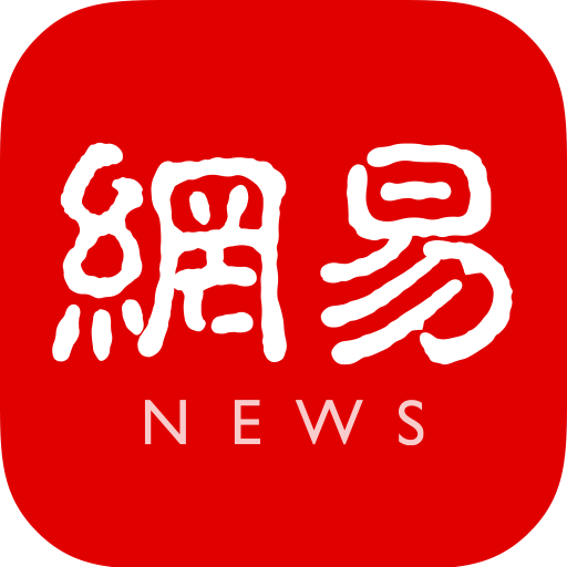 网易星闻 网易新闻去广告版_网易新闻app下载