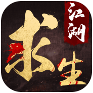 江湖求生iPhone版预约下载 v1.7