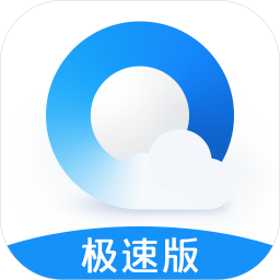 QQ浏览器极速版 v8.7.0.10