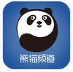 熊猫频道电脑版 v1.0
