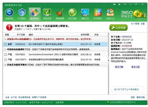 “知乎”用户吐槽：360安全卫士XP专版纯属噱头