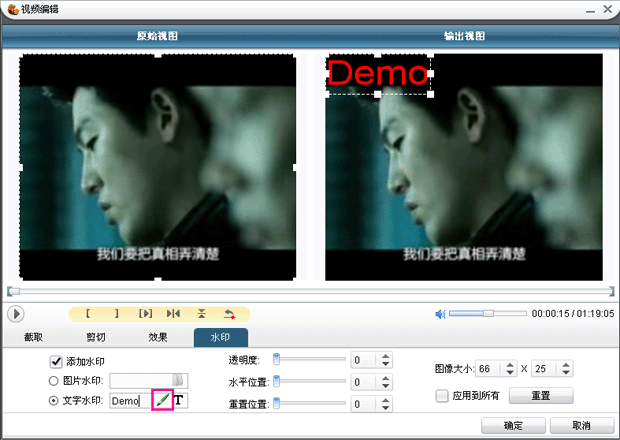 給視頻添加水印(批量)可任意設(shè)置字體，顏色，風(fēng)格，效果，大小