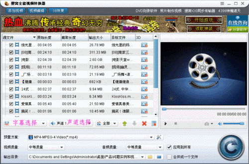 狸窝全能视频转换器4.1界面